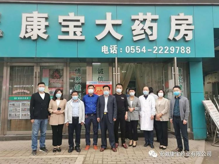 【請你關(guān)注】憂民立業(yè)  為民興業(yè)--康寶大藥房李郢孜店、九龍崗店五周年店慶